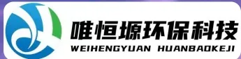 连云港WH-HM通用型真空清洗机｜唯恒塬